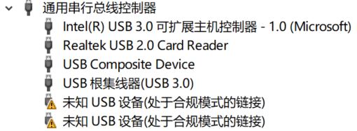 win10笔记本不连电源不接鼠标设备管理器会出现 未知USB设备该怎么办?