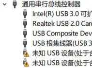 win10�ʼǱ�������Դ��������豸����������� δ֪USB�豸����ô�죿
