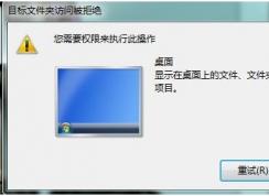 Win7��ֹ�������ļ�����