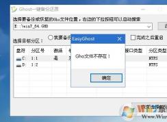 ΢PEװϵͳGHO�ļ���������ô�죿