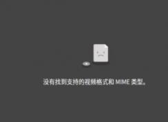 firefox������޷�������Ƶ��û�з���֧�ֵ���Ƶ��ʽ��mime���͸���ô�죿