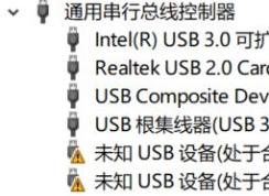 win10�ʼǱ�������Դ��������豸����������� δ֪USB�豸����ô�죿