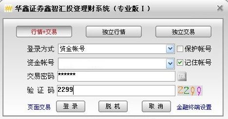 ����֤ȯ������������_����֤ȯͨ���� v6.55 �ٷ����°�