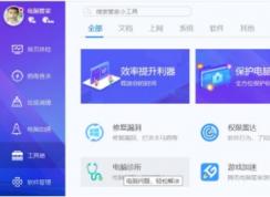 ����õ��Թܼҽ����ѶQQ�޷�����������