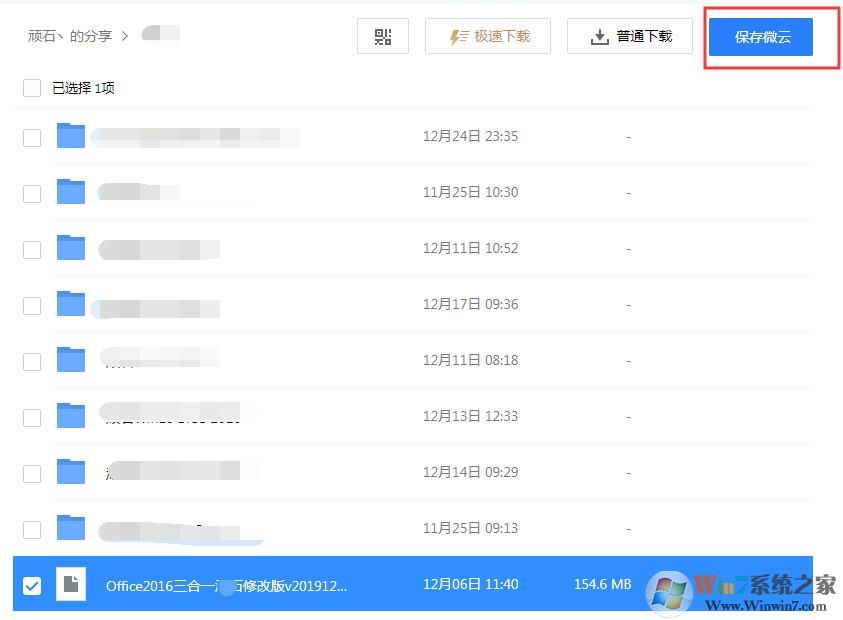 ��Ѷ΢�����ز����ټ�����Ч�ķ���