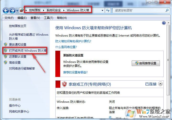 Win7调制解调器已删除,不可使用的设备解决方法
