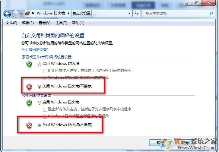 Win7调制解调器已删除,不可使用的设备解决方法