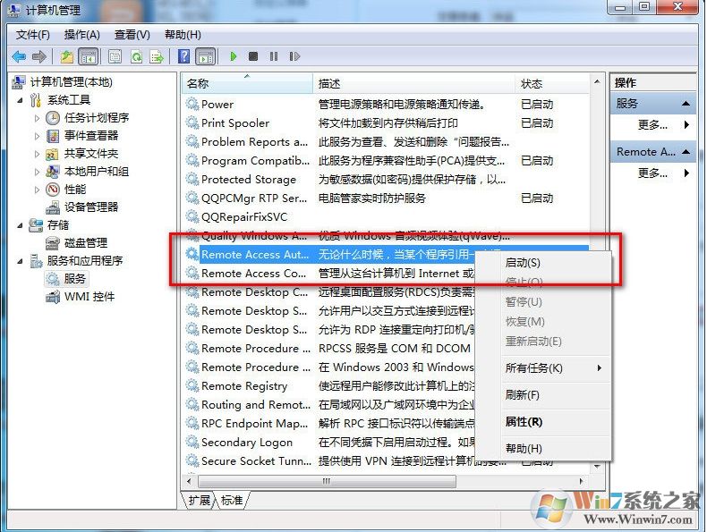 Win7调制解调器已删除,不可使用的设备解决方法