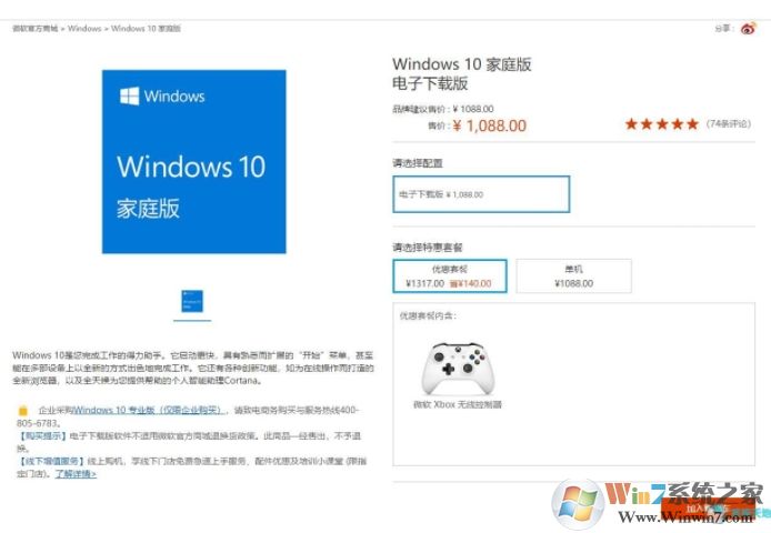 Win10正版或许改变授权机制:改用订阅制付费