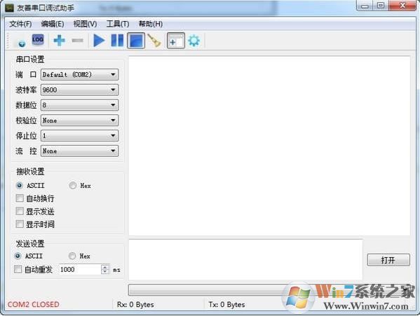 友善串口调试助手下载_友善串口调试助手 v3.9.1(兼容win10)