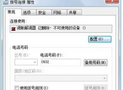 Win7���ƽ������ɾ��,����ʹ�õ��豸�������