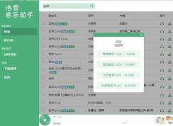 ��ô�������𸶷�����MP3������������ظ������������������Ƽ�