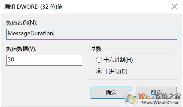 Win10如何设置通知显示时间?