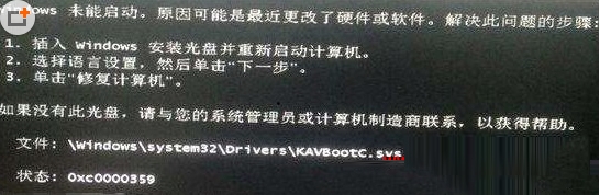 kavbootc.sys是什么,Win7开机无法启动kavbootc.sys解决方法