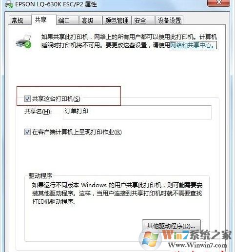 000006ba错误,打印机共享错误000006ba解决方法