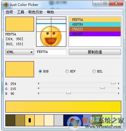 ��Ļȡɫ��Just Color Picker v5.3������ɫ��(�ܺ��õ�ʰɫ��)