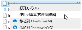 Win10让记事本以管理员身份编辑和保存的几种方法