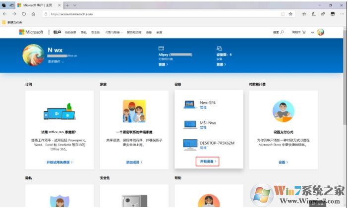怎么把Win10激活状态转移到新的电脑