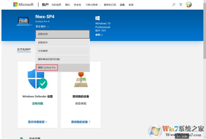 怎么把Win10激活状态转移到新的电脑