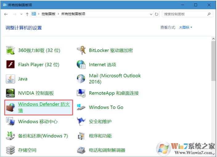 内网Win10系统电脑Ping不通怎么解决?