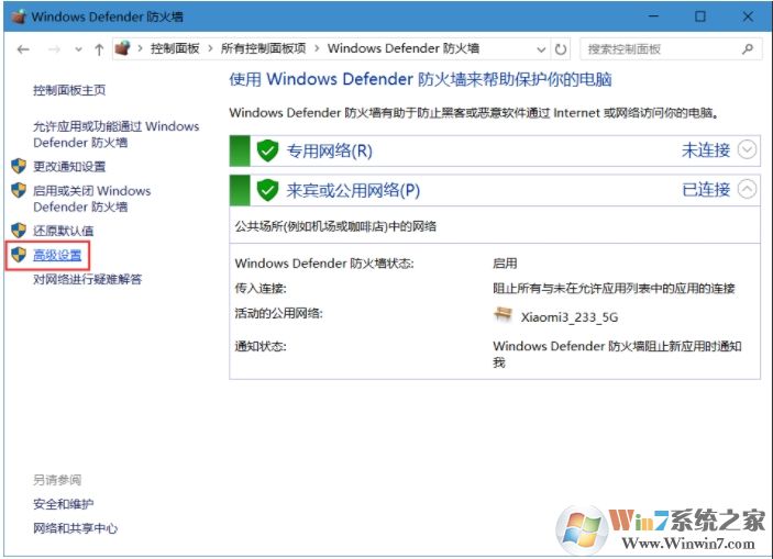 内网Win10系统电脑Ping不通怎么解决?