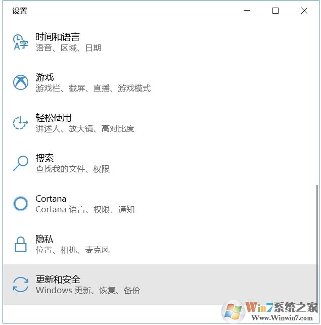 Win10教育版怎么换成Win10专业版?升级方法