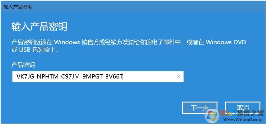 Win10教育版怎么换成Win10专业版?升级方法
