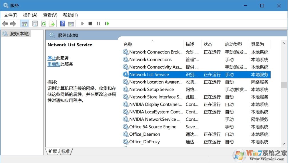 Win10应用商店闪退打不开,别的应用可以打开解决方法