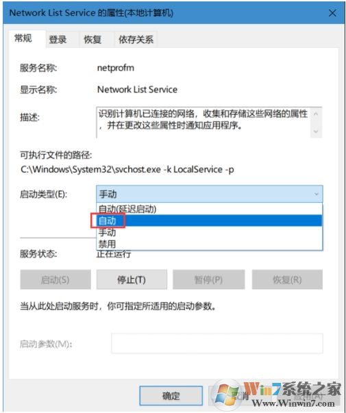 Win10应用商店闪退打不开,别的应用可以打开解决方法