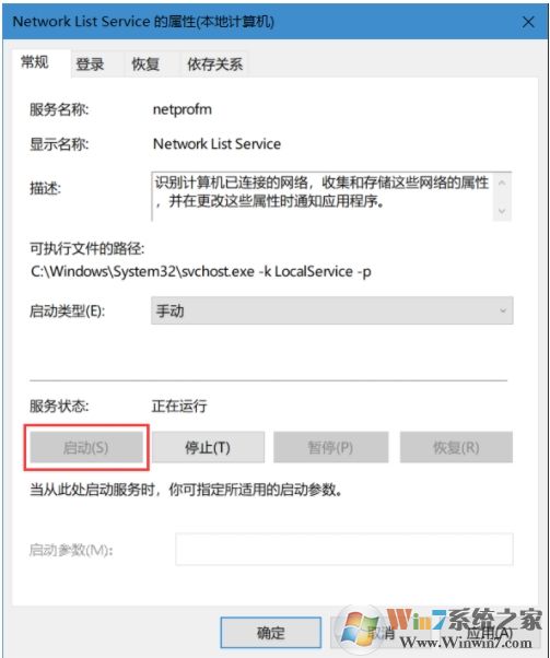 Win10应用商店闪退打不开,别的应用可以打开解决方法