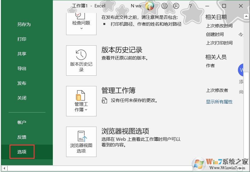 Excel输入函数时的提示框怎么关闭?