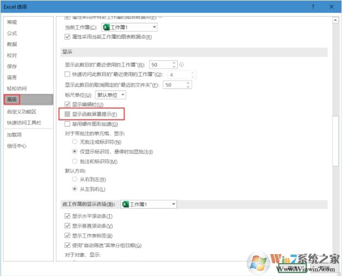 Excel输入函数时的提示框怎么关闭?