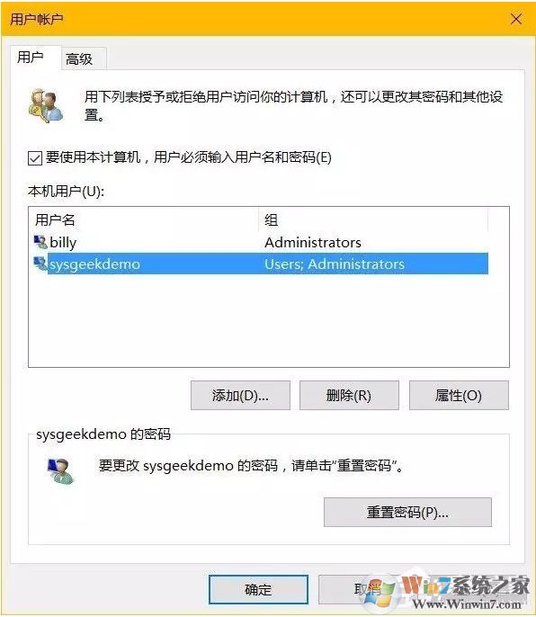 Win10系统如何隐藏帐号?Win10设置隐藏帐号方法