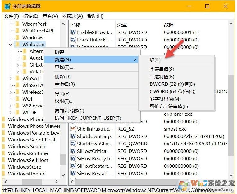 Win10系统如何隐藏帐号?Win10设置隐藏帐号方法