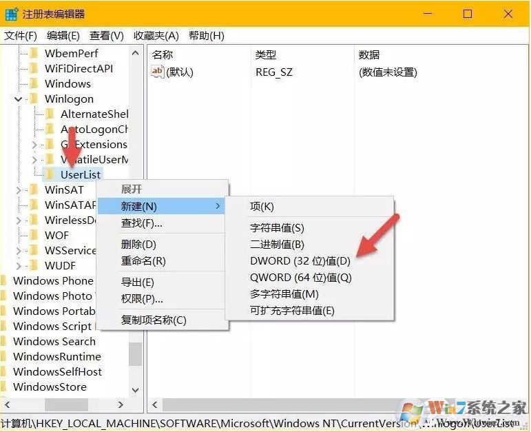 Win10系统如何隐藏帐号?Win10设置隐藏帐号方法