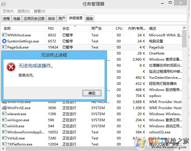 怎么结束拒绝访问的进程?结束进程拒绝访问方法