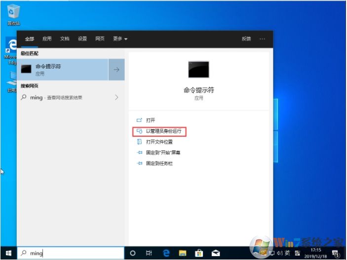 Win10出现Windows sockets启动失败解决方法