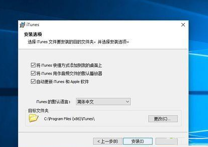 Win10安装不了iTunes怎么办