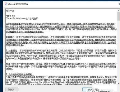 Win10安装不了iTunes怎么办