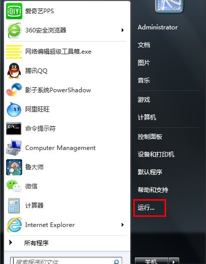 Win7怎么关闭兼容性助手?兼容性助手关闭方法