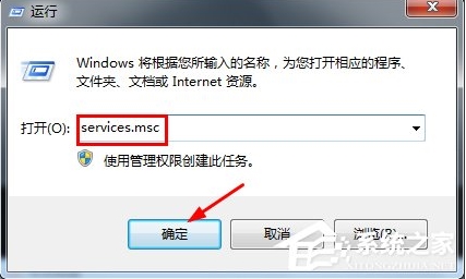 Win7怎么关闭兼容性助手?兼容性助手关闭方法