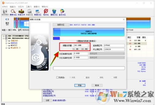 如何调整esp分区大小?ESP分区容量调大一点方法