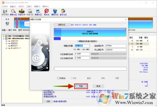 如何调整esp分区大小?ESP分区容量调大一点方法
