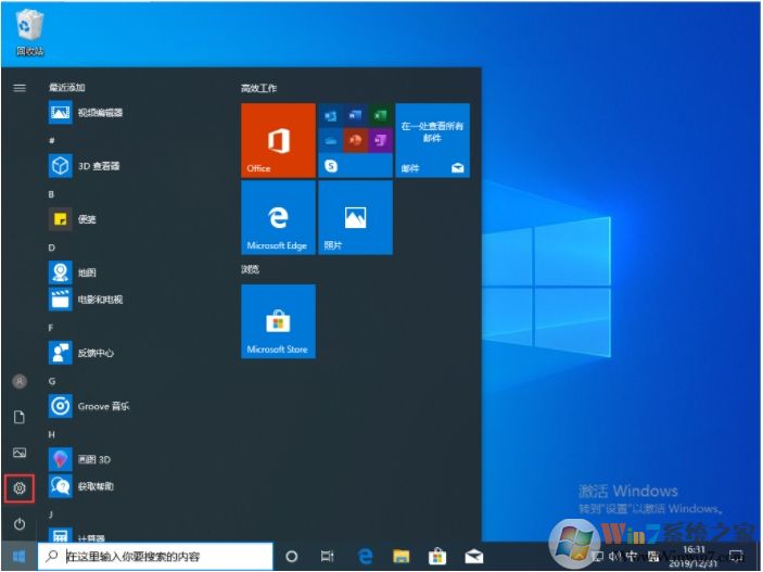 Win10 1909更新失败0x80070006错误解决方法