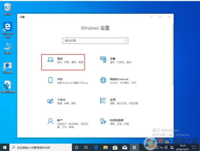 Win10 1909更新失败0x80070006错误解决方法