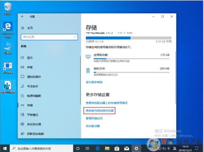 Win10 1909更新失败0x80070006错误解决方法