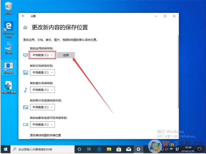 Win10 1909更新失败0x80070006错误解决方法