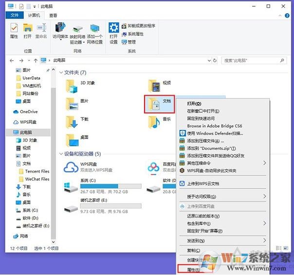 Win10 D盘变成我的文档了怎么办?修复方法