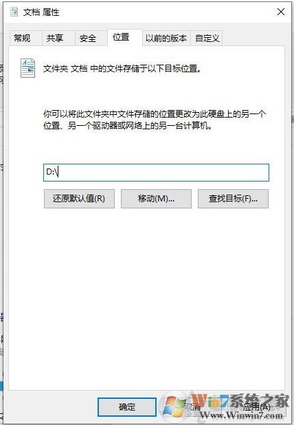 Win10 D盘变成我的文档了怎么办?修复方法