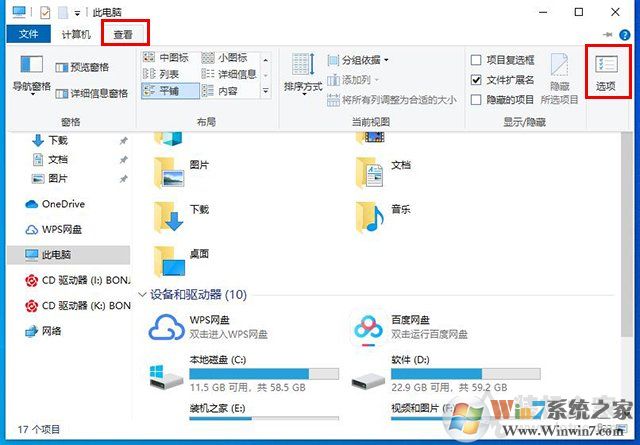 Win7/Win10新建文件或删除文件需要刷新后才可以显示的解决方法